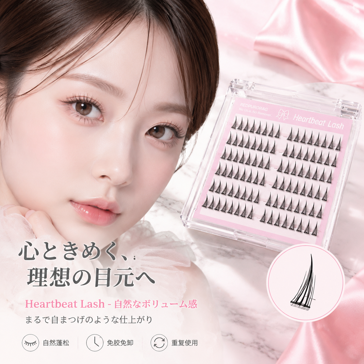 Eyelash Extension Adhesive - Redpurorag 96 Clusters Glue-Free Eyelashes Soft