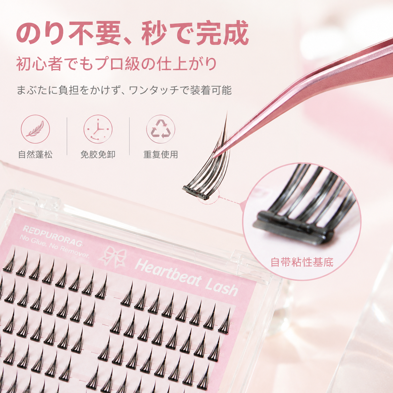 Redpurorag 96 Clusters Glue-Fr – обзор и цена Eyelash Extension Adhesive