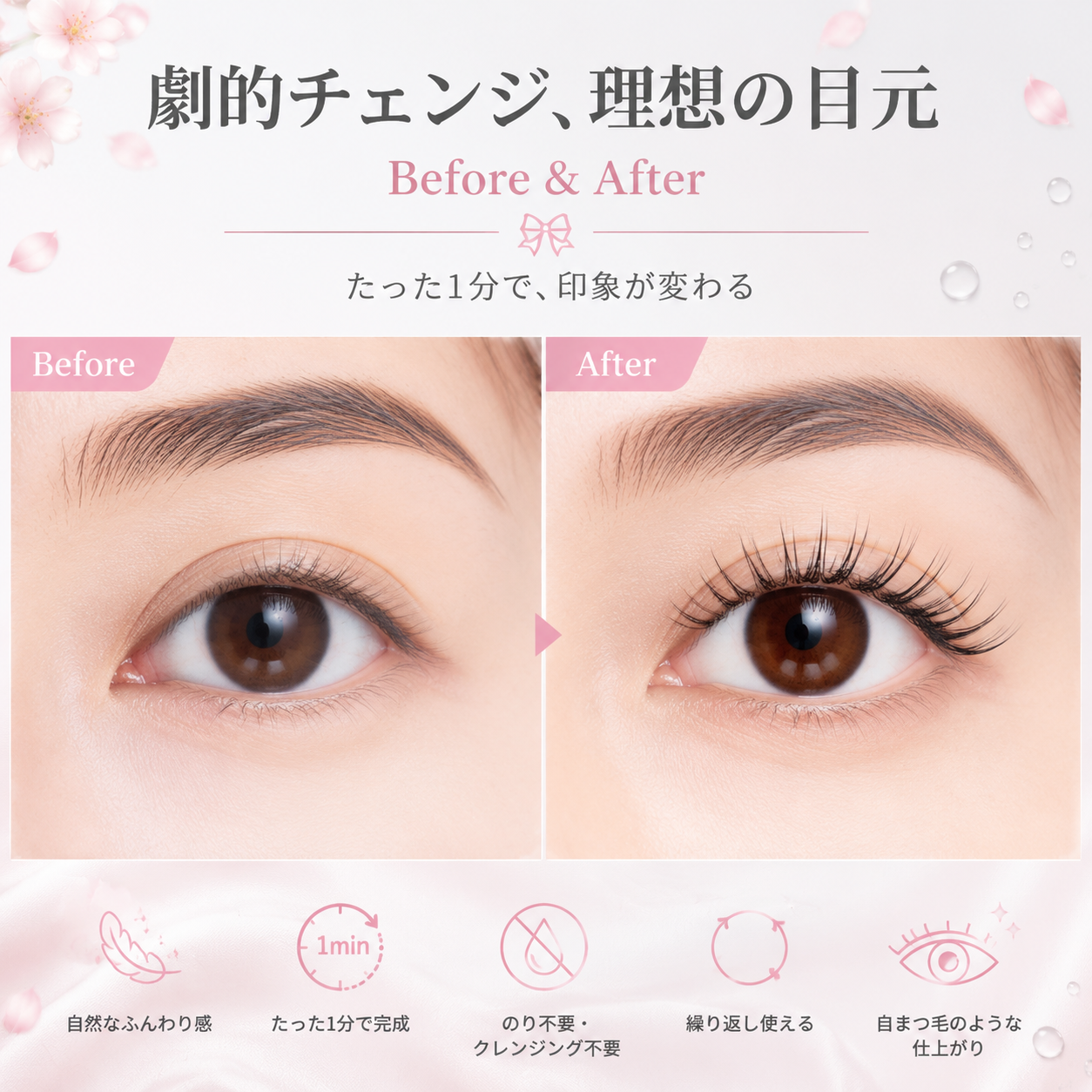 Redpurorag Glue-Free A-Shape F – обзор и цена Eyelash Extension Natural